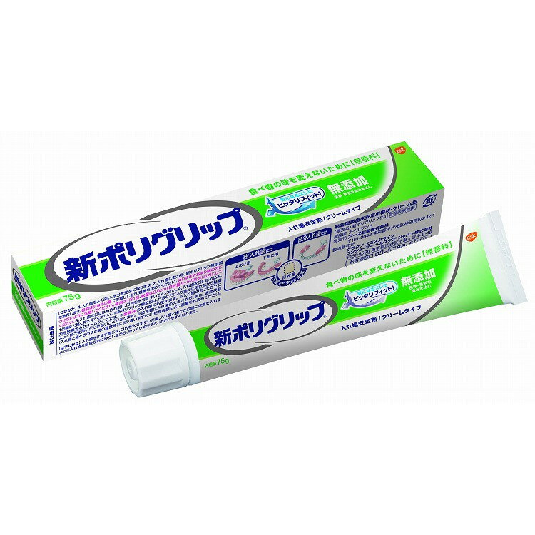 このページは4901080703415単品が2個セットの商品ページです【商品特徴】クリーム状でチューブから出しやすく、入れ歯全体にまんべんなく広がり、装着が簡単です。チューブの出し口がうすく幅広になっているので、適量を塗ることができます。だ液などの水分を含むと粘着力を出し、すぐれた安定力を発揮します。部分入れ歯にも使える、食べ物の味を変えない無添加の安定剤です。【製造者】グラクソスミスクライン【生産国】アイルランド【単品内容量】75G※メーカーの都合によりパッケージ、内容等が変更される場合がございます。当店はメーカーコード（JANコード）で管理をしている為それに伴う返品、返金等の対応は受け付けておりませんのでご了承の上お買い求めください。【代引きについて】こちらの商品は、代引きでの出荷は受け付けておりません。【送料について】北海道、沖縄、離島は別途送料を頂きます。