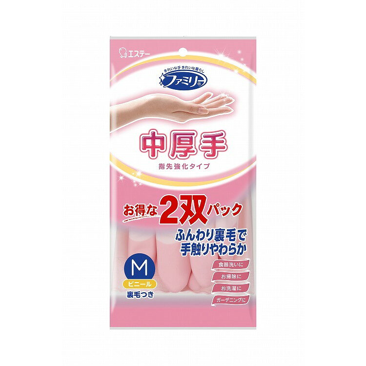 樂天商城 - 【単品2個セット】ファミリー ビニール中厚手指先強化M 2双パック エステー(代引不可)