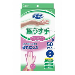 【単品19個セット】ファミリー ニトリルゴム 極うす手 S ホワイト 50枚 エステー(代引不可)【送料無料】