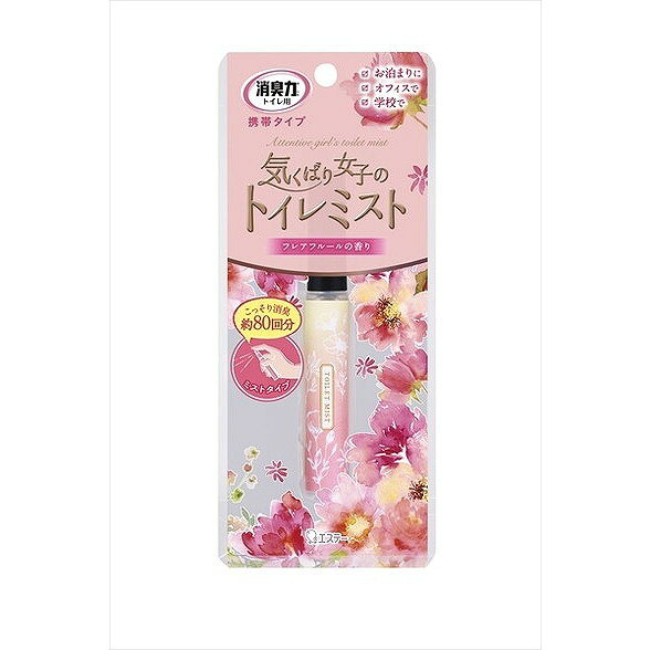 このページは4901070129645単品が4個セットの商品ページです【商品特徴】●清潔感のある香りで、トイレの気になるニオイをしっかり消臭します。●生理の時の気になるニオイも消臭できます。●音のしにくいミストタイプのスプレーです。●携帯に便利なポーチインサイズの消臭剤です。●空間と便器内のどちらにも使用できます。【製造者】エステー株式会社【生産国】日本【単品内容量】9ML※メーカーの都合によりパッケージ、内容等が変更される場合がございます。当店はメーカーコード（JANコード）で管理をしている為それに伴う返品、返金等の対応は受け付けておりませんのでご了承の上お買い求めください。【代引きについて】こちらの商品は、代引きでの出荷は受け付けておりません。【送料について】北海道、沖縄、離島は別途送料を頂きます。
