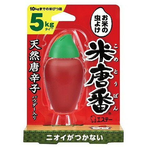 このページは4901070907212単品が5個セットの商品ページです【商品特徴】5kgタイプ 10kgタイプ天然唐辛子と酒精（発酵アルコール）、クミンアルデヒド（忌避香料）入りの唐辛子ゼリーがお米を虫から守ります。●唐辛子ゼリーが小さくな...