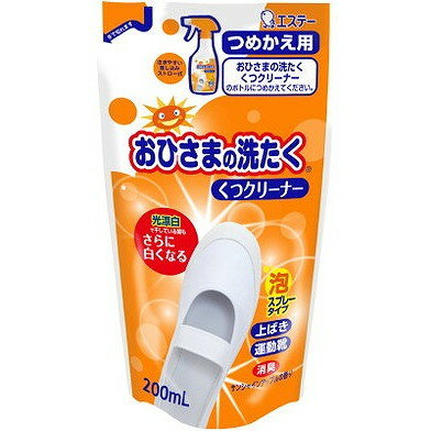 【単品7個セット】おひさまの洗たく くつクリーナー詰替200ML エステー(代引不可)【送料無料】(3)