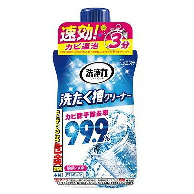 【単品15個セット】洗浄力 洗たく槽クリーナー 550g エステー(代引不可)【送料無料】