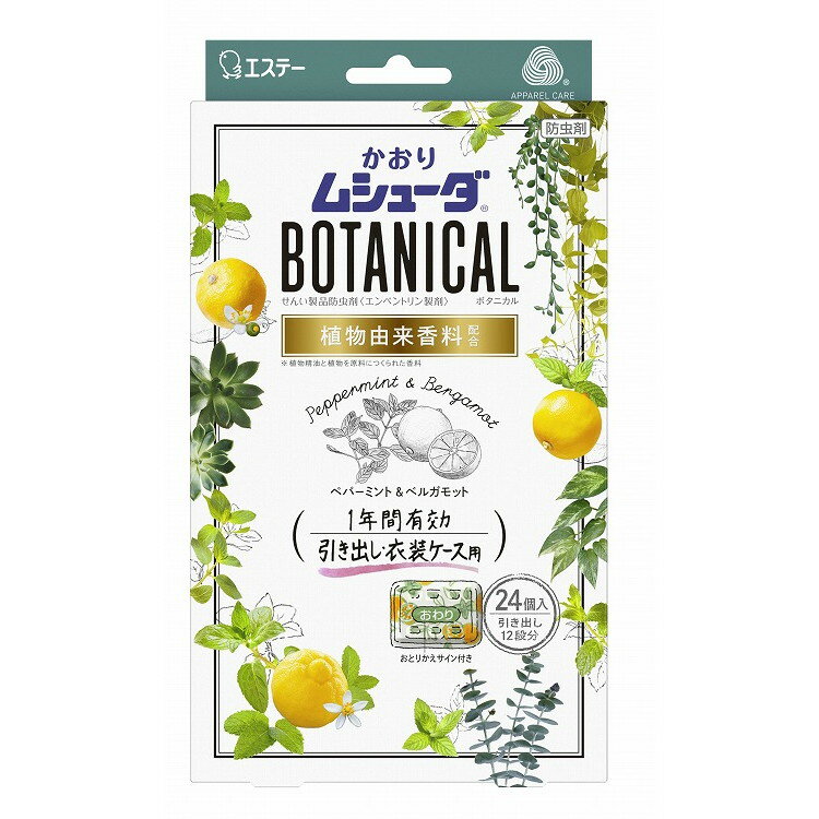 【単品4個セット】かおりムシューダボタニカル1年引き出し24個P&B エステー(代引不可)【送料無料】