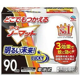 【単品4個セット】どこでもつかえるアースノーマット 90日セット アース製薬(代引不可)【送料無料】