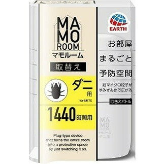 【単品9個セット】マモルーム ダニ用 1440時間用 取替え アース製薬(代引不可)【送料無料】