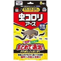 【単品8個セット】虫コロリアース 駆除エサ剤 アース製薬(代引不可)【送料無料】