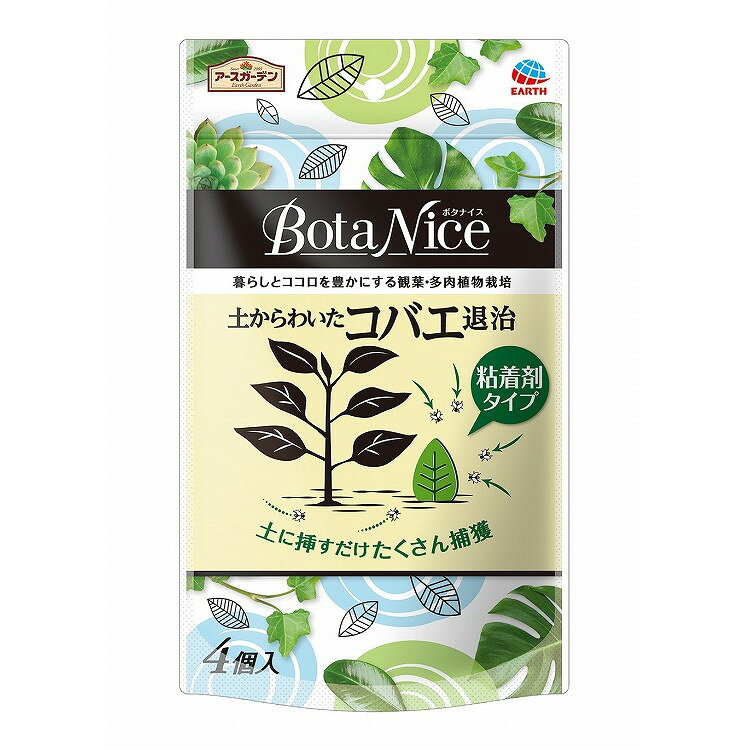 【単品10個セット】ボタナイスコバエ退治粘着剤タイプ4個入 アース製薬(代引不可)【送料無料】