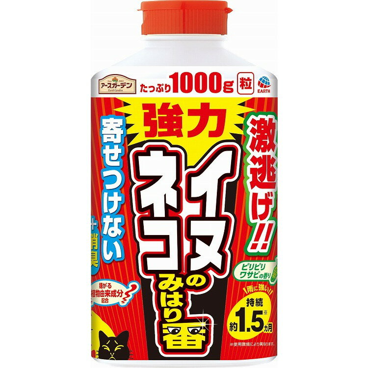 【単品6個セット】アースガーデンイヌ・ネコのみはり番1000G アース製薬(代引不可)【送料無料】