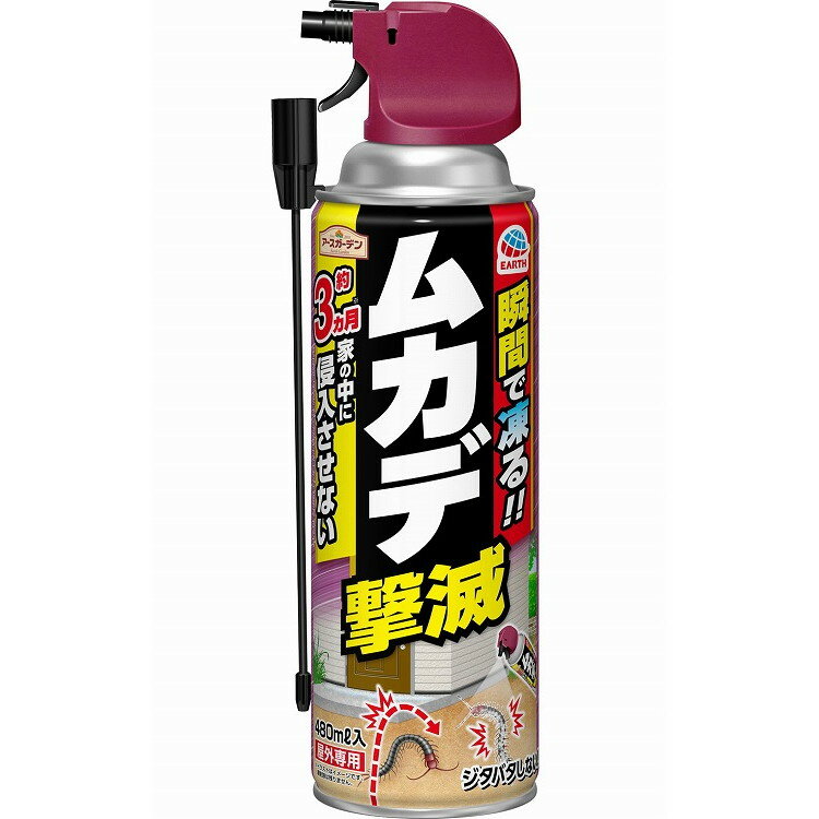 【単品7個セット】アースガーデンムカデ撃滅480ML アース製薬(代引不可)【送料無料】
