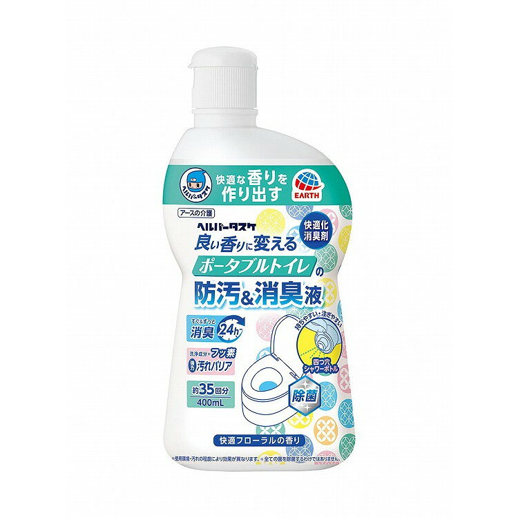 【単品14個セット】HT ポータブルトイレの防汚消臭液 400ML アース製薬(代引不可)【送料無料】