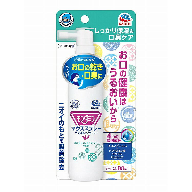 【単品3個セット】HT モンダミン マウススプレー 80ML アース製薬(代引不可)【送料無料】