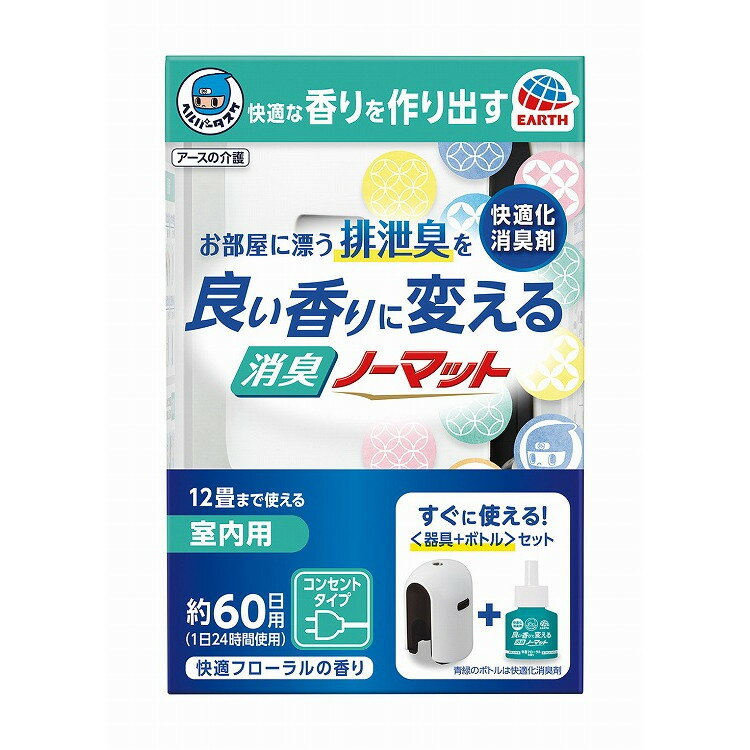 其它 - 【単品12個セット】HT 消臭ノーマット 快適フローラルの香り アース製薬(代引不可)【送料無料】