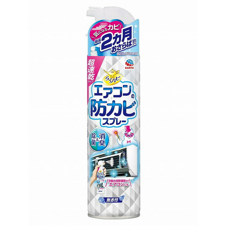 【単品11個セット】らくハピ エアコンの防カビスプレー無香性350ML アース製薬(代引不可)【送料無料】 1