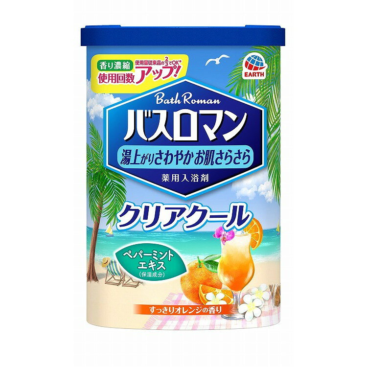 このページは4901080581617単品が7個セットの商品ページです【商品特徴】湯上がり気分をさわやかに、お肌をさらさらにします。すがすがしい気分にしてくれるような、すっきりオレンジの香りです。オーシャンブルーのお湯（透明）です。【商品区分】医薬部外品【成分】炭酸水素Na、グリシン、カモミラエキス-1（カミツレエキス）、セイヨウハッカエキス（ペパーミントエキス）、エタノール、乾燥硫酸Na、サリチル酸、BG、無水ケイ酸、香料、青1【製造者】アース製薬株式会社【生産国】日本【単品内容量】600G※メーカーの都合によりパッケージ、内容等が変更される場合がございます。当店はメーカーコード（JANコード）で管理をしている為それに伴う返品、返金等の対応は受け付けておりませんのでご了承の上お買い求めください。【代引きについて】こちらの商品は、代引きでの出荷は受け付けておりません。【送料について】北海道、沖縄、離島は別途送料を頂きます。