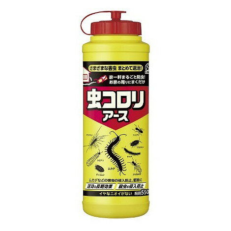 【単品2個セット】虫コロリアース (粉剤) 550g アース製薬(代引不可)