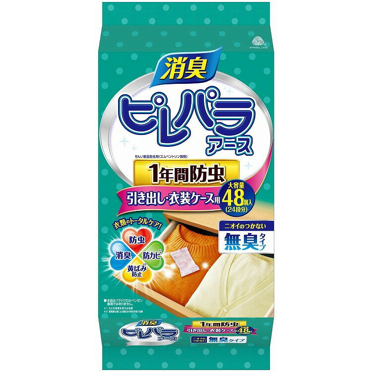 【単品11個セット】ピレパラアース無臭防虫引出し用1年48P アース製薬(代引不可)【送料無料】