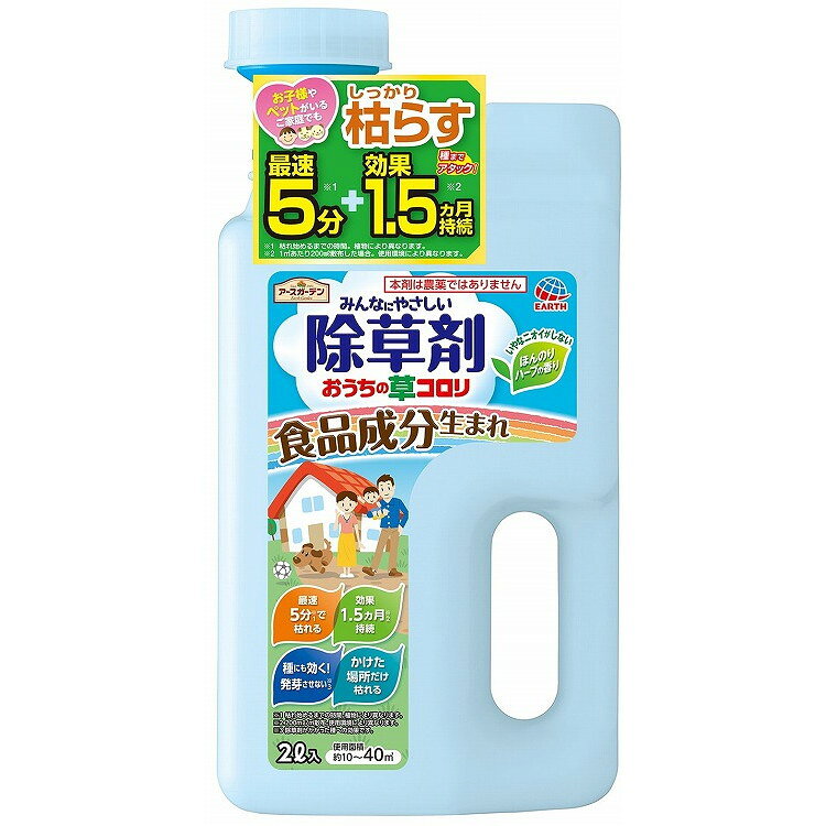 【単品6個セット】EGおうちの草コロリジョウロヘツド2L アース製薬(代引不可)【送料無料】