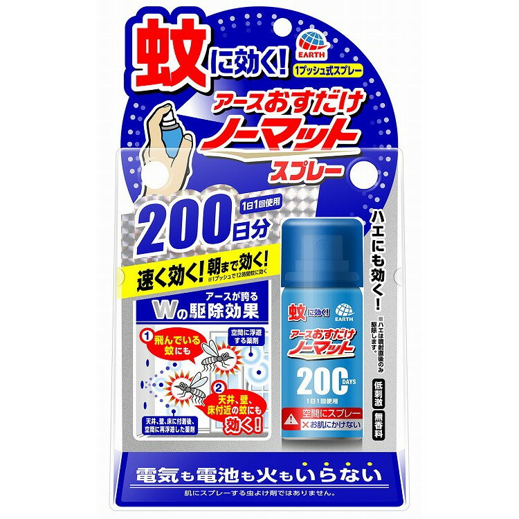 このページは4901080194619単品が4個セットの商品ページです【商品特徴】持ち運べて、いつでもどこでも使えるスプレータイプの蚊とりです。1回プッシュするだけで速く効き、朝まで蚊を駆除します。ハエには4時間効果があります。【商品区分】医薬部外品【成分】トランスフルトリン（ピレスロイド系）2.1g/本【製造者】アース製薬株式会社【生産国】日本【単品内容量】1個※メーカーの都合によりパッケージ、内容等が変更される場合がございます。当店はメーカーコード（JANコード）で管理をしている為それに伴う返品、返金等の対応は受け付けておりませんのでご了承の上お買い求めください。【代引きについて】こちらの商品は、代引きでの出荷は受け付けておりません。【送料について】北海道、沖縄、離島は別途送料を頂きます。