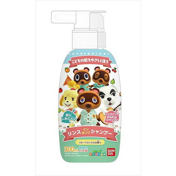 【単品10個セット】リンスインポンプシャンプーあつまれどうぶつの森 バンダイ ライフ事業部(代引不可)【送料無料】