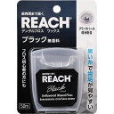 【単品18個セット】リーチ デンタルフロス ブラック 50m 銀座ステファニー化粧品(株)(代引不可)【送料無料】