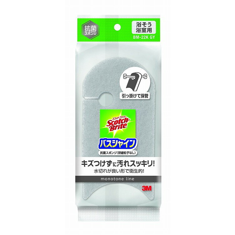 【単品7個セット】SBバスシャイン抗菌スポンジ(研磨粒子なし)グレ スリーエムジャパン(代引不可)【送料..