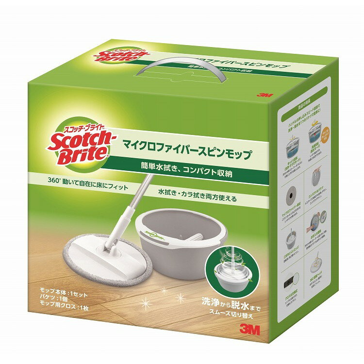 【単品2個セット】スコッチブライト マイクロファイバースピンモップ スリーエムジャパン(代引不可)【送料無料】(3.0)