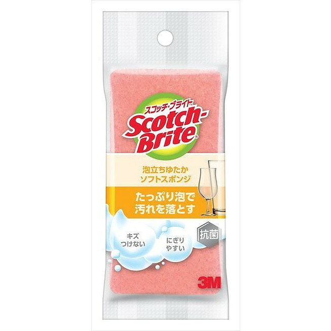 【単品10個セット】スコッチブライト泡立ちゆたかスポンジピンク スリーエムジャパン(代引不可)