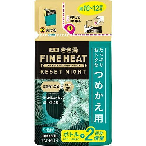 【単品12個セット】きき湯ファインヒート リセットナイト 詰替え用 500g バスクリン(代引不可)【送料無料】