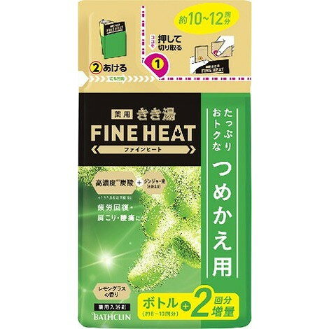 【単品13個セット】きき湯ファインヒート レモングラスの香り 詰替え用 500g バスクリン(代引不可)【送料無料】のサムネイル