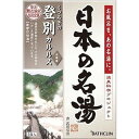 【単品20個セット】日本の名湯登別カルルス 30G*5包 バスクリン(代引不可)【送料無料】