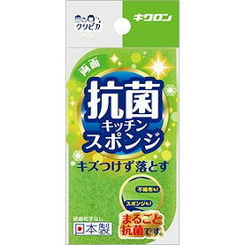 【単品14個セット】クリピカ 抗菌スポンジ キクロン(代引不可)