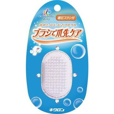 【単品18個セット】キクロンファイン 軽石ブラシ付 キクロン(代引不可)【送料無料】