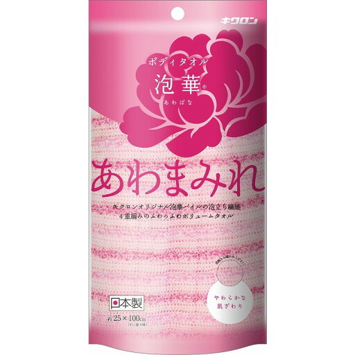 【単品16個セット】キクロン あわまみれボデイタオル泡華 P キクロン(代引不可)【送料無料】 【単品16個セット】キクロン あわまみれボデイタオル泡華 P キクロン(代引不可)【送料無料】