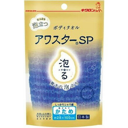 【単品4個セット】アワスターSP かため B キクロン(代引不可)【送料無料】