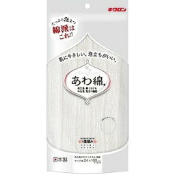 【単品6個セット】あわあみ ボディタオル泡綿 しろ キクロン(代引不可)【送料無料】