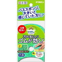 【単品18個セット】おてがるバス すっぽりーね スポンジソフトDX キクロン(代引不可)【送料無料】
