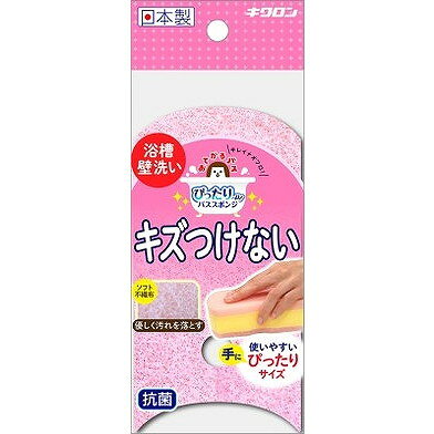【単品7個セット】おてがるバス ぴったりーね スポンジソフト キクロン(代引不可)