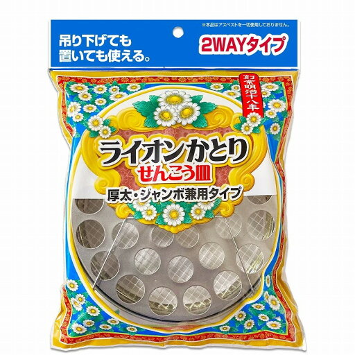 【単品13個セット】線香皿吊り下げ式太巻き・ジャンボ兼用 リベロ(代引不可)【送料無料】 【単品13個セット】線香皿吊り下げ式太巻き・ジャンボ兼用 リベロ(代引不可)【送料無料】