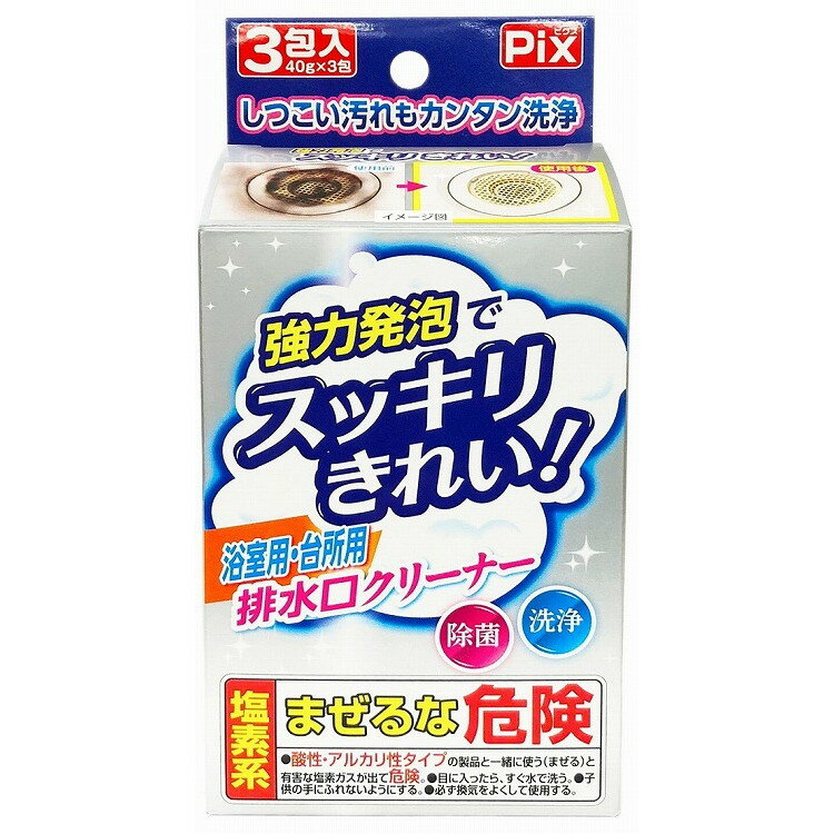 【単品10個セット】PIX排水口クリーナー浴室用・台所用3包入 リベロ(代引不可)【送料無料】
