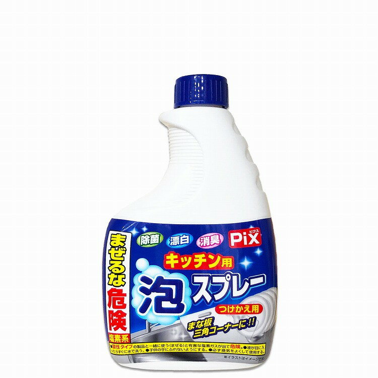 【単品4個セット】ピクスキッチン泡スプレーつけかえ用400g ライオンケミカル(代引不可)