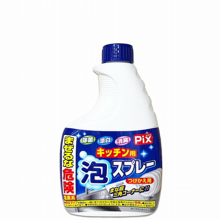 【単品20個セット】ピクスキッチン泡スプレーつけかえ用400g ライオンケミカル(代引不可)【送料無料】