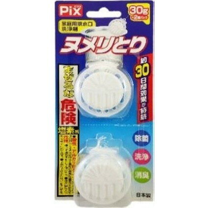 【単品8個セット】ケミカル ヌメリとり2個 ライオンケミカル(代引不可)【送料無料】