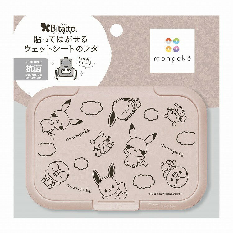 【単品8個セット】抗菌ビタットレギュラーモンポケおやすみタイム (株)ビタットジャパン(代引不可)【送..