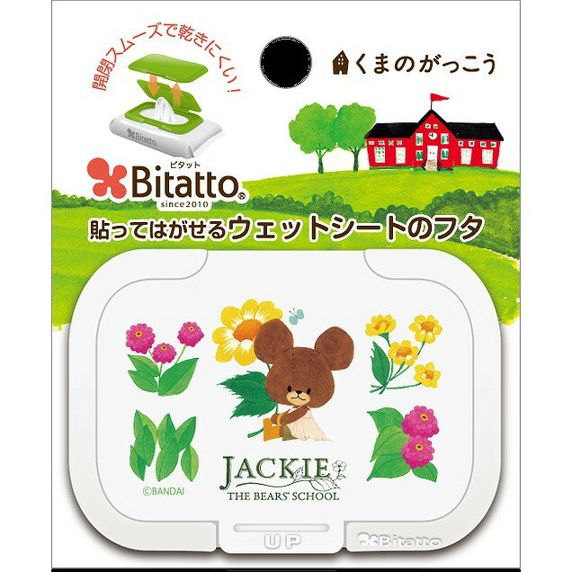 【単品4個セット】ビタットミニサイズリトルスマイルジャッキーホワイト (株)ビタットジャパン(代引不可)