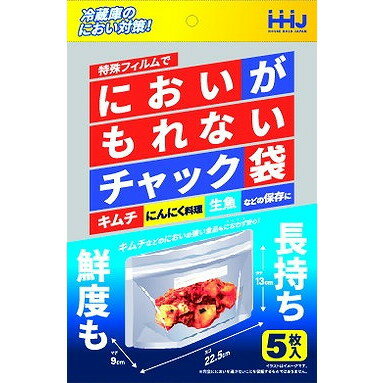 【単品2個セット】においがもれないチャック袋 KZ30 5枚 ハウスホールドジャパン(株)(代引不可)