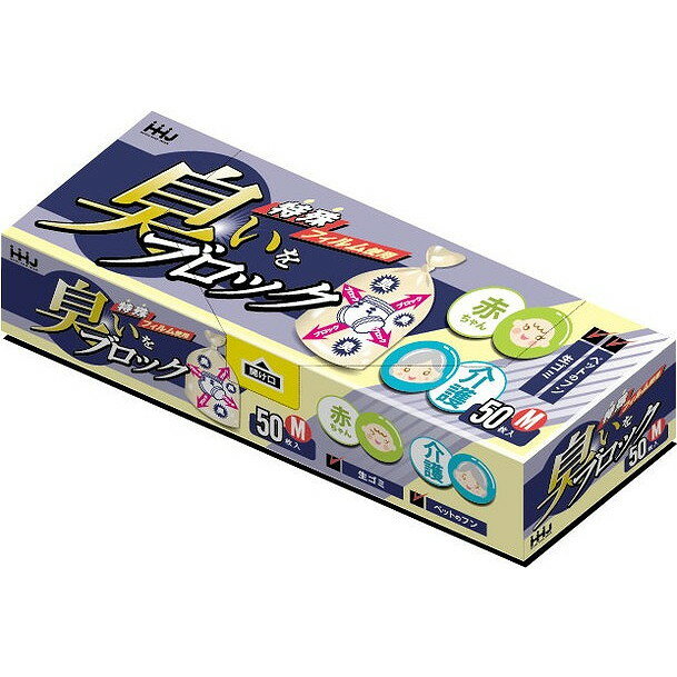 【単品4個セット】AB03 臭いブロック袋Mサイズ 50枚 ハウスホールドジャパン(株)(代引不可)【送料無料】