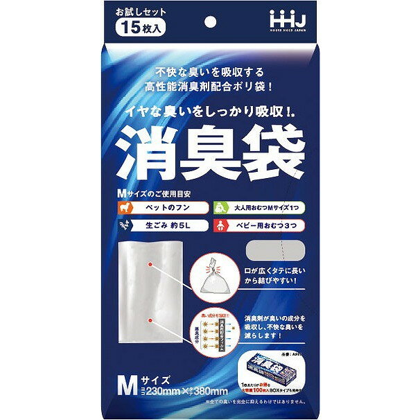 このページは4580287321488単品が2個セットの商品ページです【商品特徴】不快な臭いを吸収する高性能消臭剤配合ポリ袋の登場です。【製造者】ハウスホールドジャパン（株）【生産国】ベトナム【単品内容量】15枚※メーカーの都合によりパッケ...