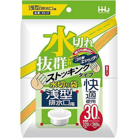 【単品6個セット】水切りストッキング浅型・排水口用 30枚 KS15 ハウスホールドジャパン(株)(代引不可)