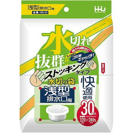 【単品16個セット】水切りストッキング浅型・排水口用 30枚 KS15 ハウスホールドジャパン(株)(代引不可)【送料無料】